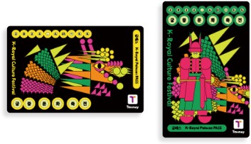 궁중문화축전 예약