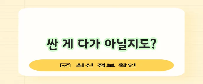 다이렉트 운전자 보험의 숨은 함정과 가치 평가