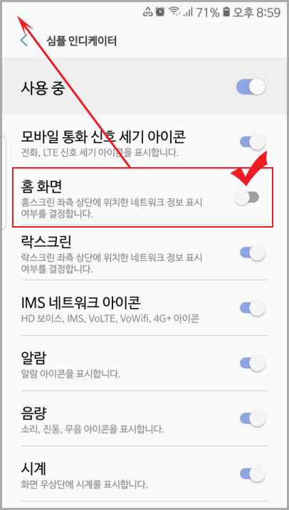 추노마크 제거