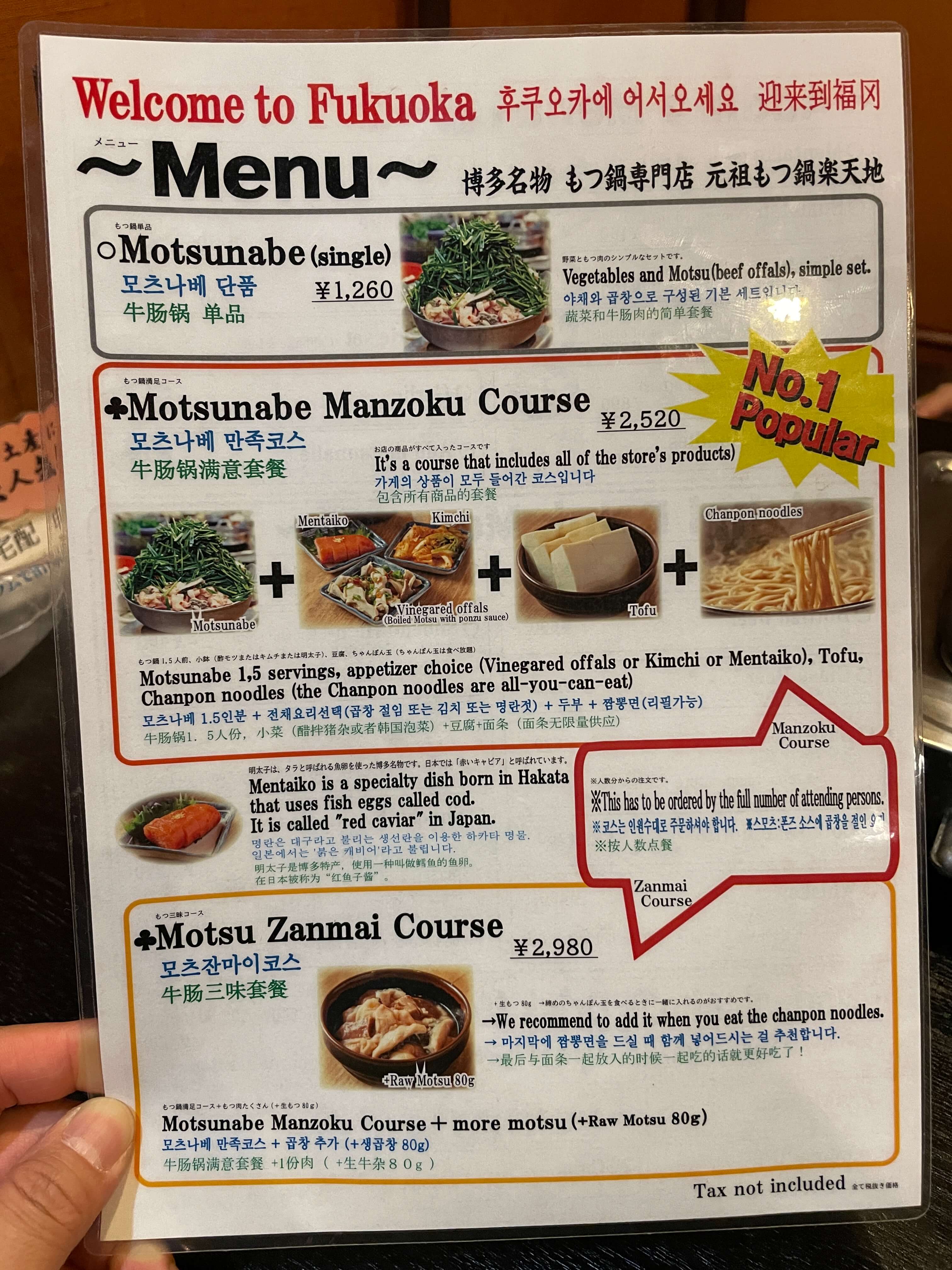 원조모츠나베-라쿠텐치