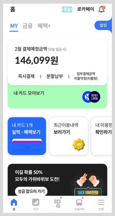 신용카드사용
