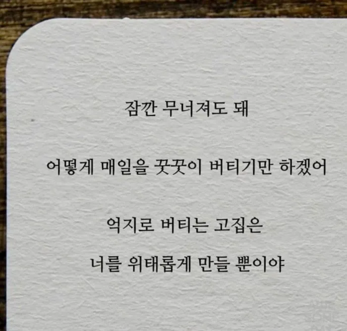 마음의 위로가 되는 글귀들_2