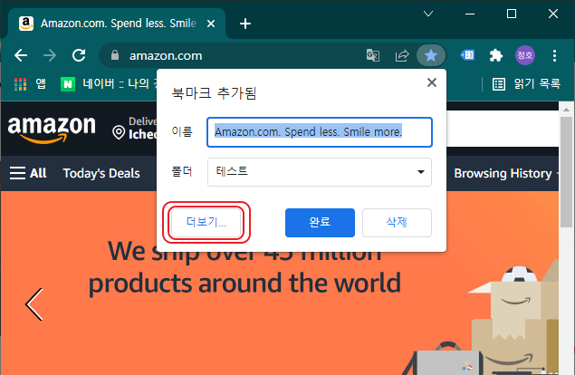 북마크추가