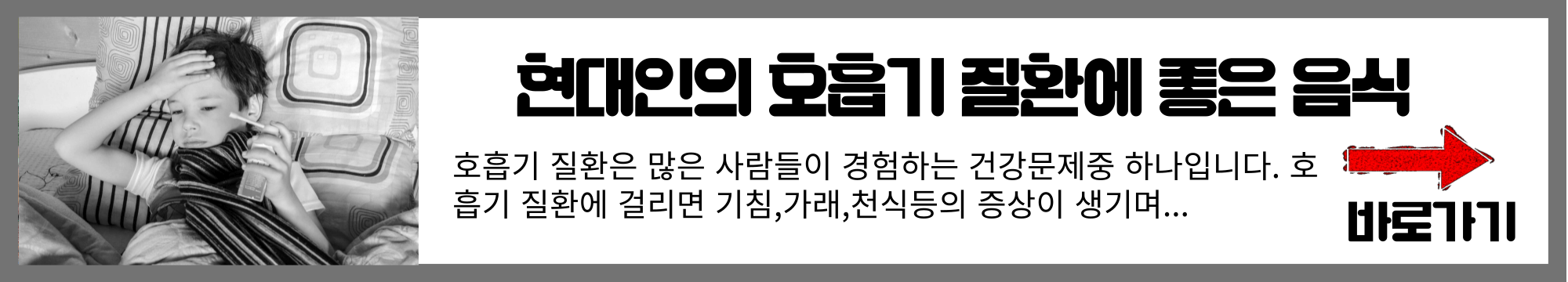 호흡기 질환 바로가기