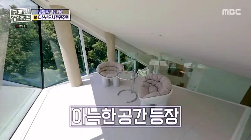 구해줘홈즈 홈캉스 남양주시 다산동 나인방캉스 하우스 인테리어 리모델링 집 파도파도 홈서핑 소개