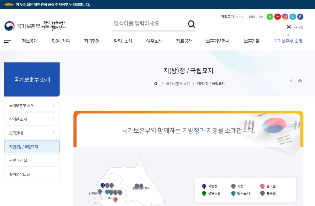 보훈부 누리집 메인 이미지
