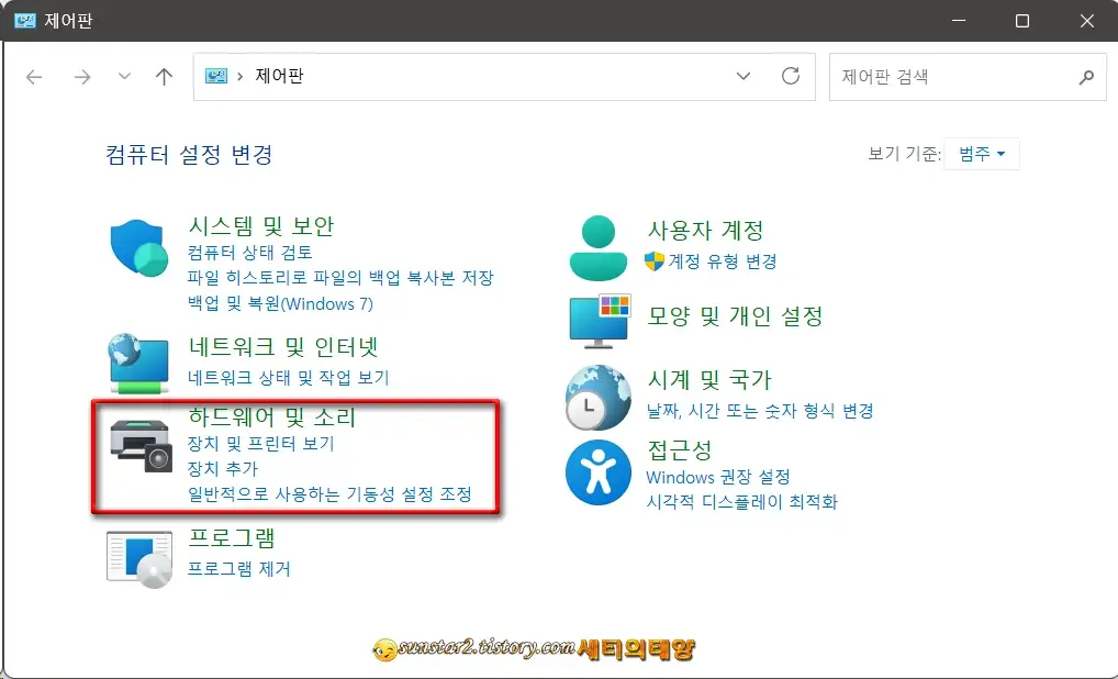 윈도우11_USB자동실행끄기_6