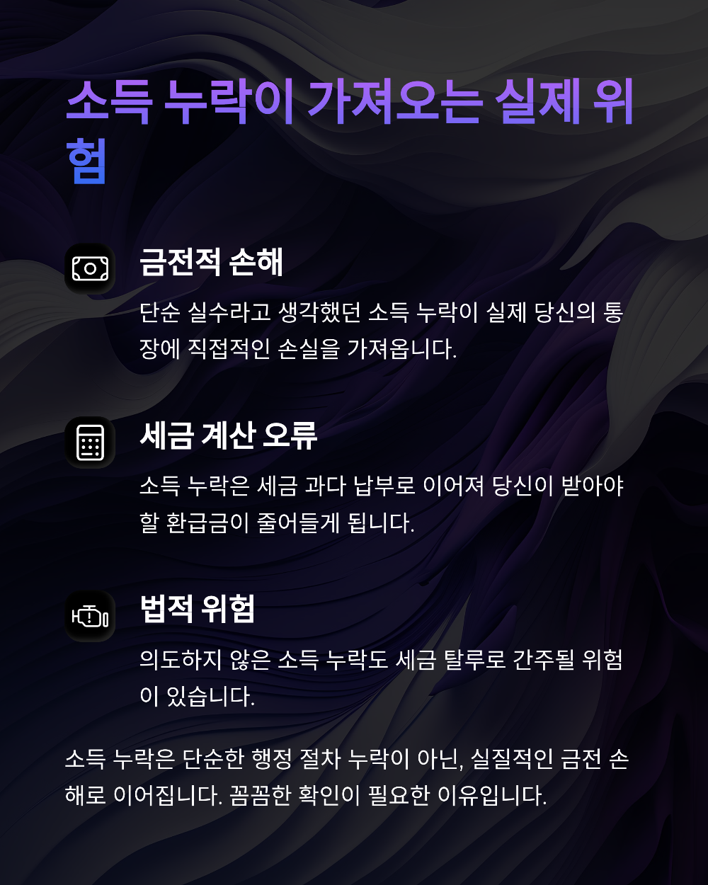 종합소득세 환급금 3