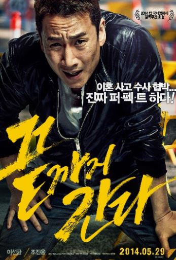 끝까지 간다 외국 리메이크 사진