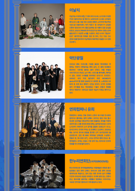 서울가든페스티벌