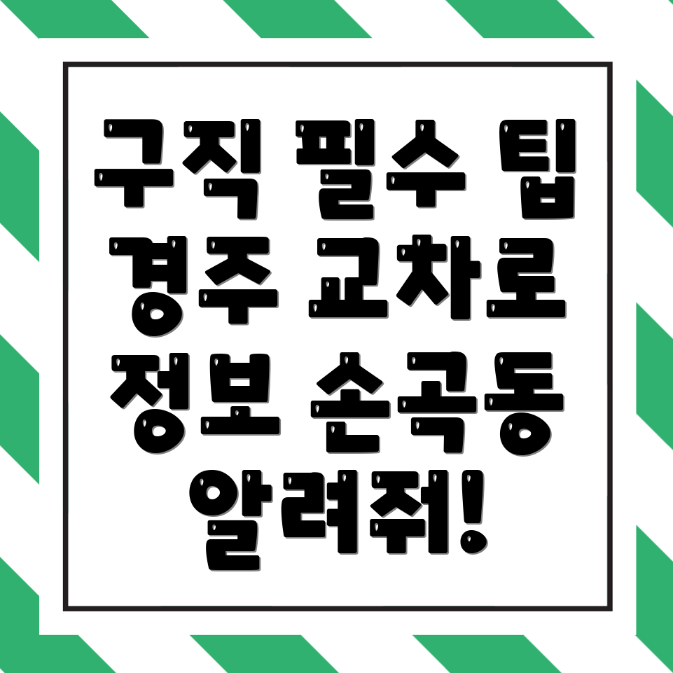 구인구직