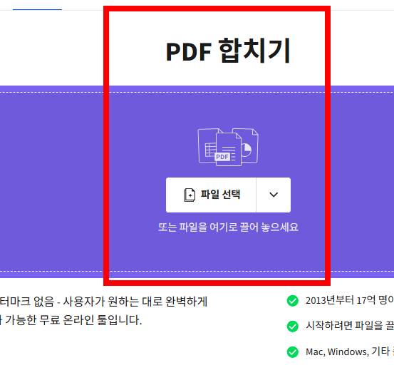 pdf파일 용량 줄이는 방법 사이트 소개