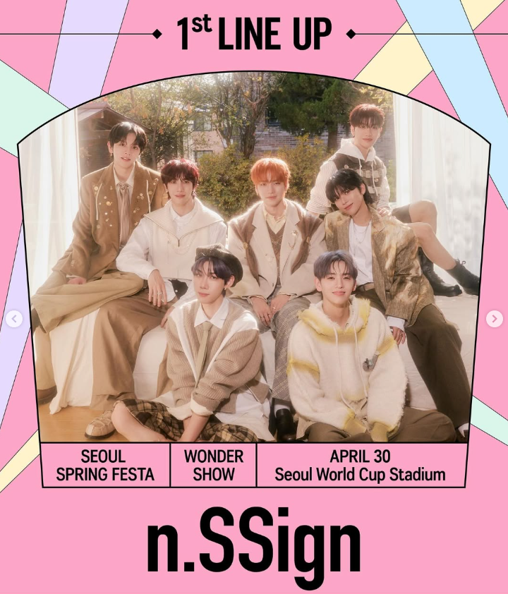 서울 스프링 페스타