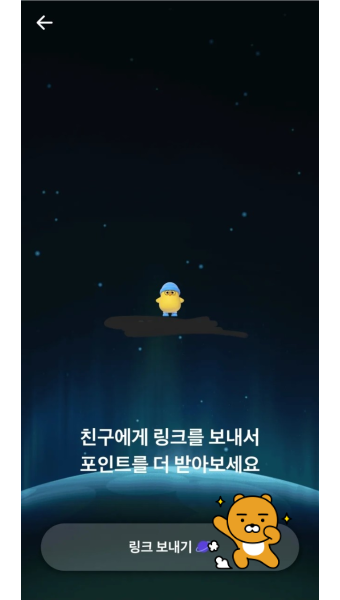 토스 우주켜기