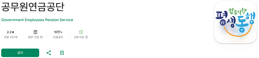 공무원 연금 수급자도 기초연금 받을 수 있을까? 2025년 완벽 분석: 자격 조건, 예상 수령액, 신청 방법 총정리