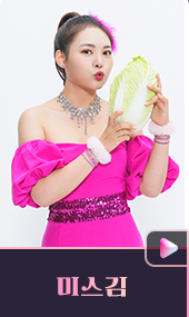 미스 트롯 3 4라운드 진출자 20인