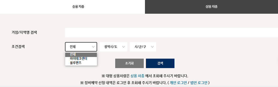 현대 자동차 서비스 센터 이용 비용 절약 꿀팁 및 예약 방법
