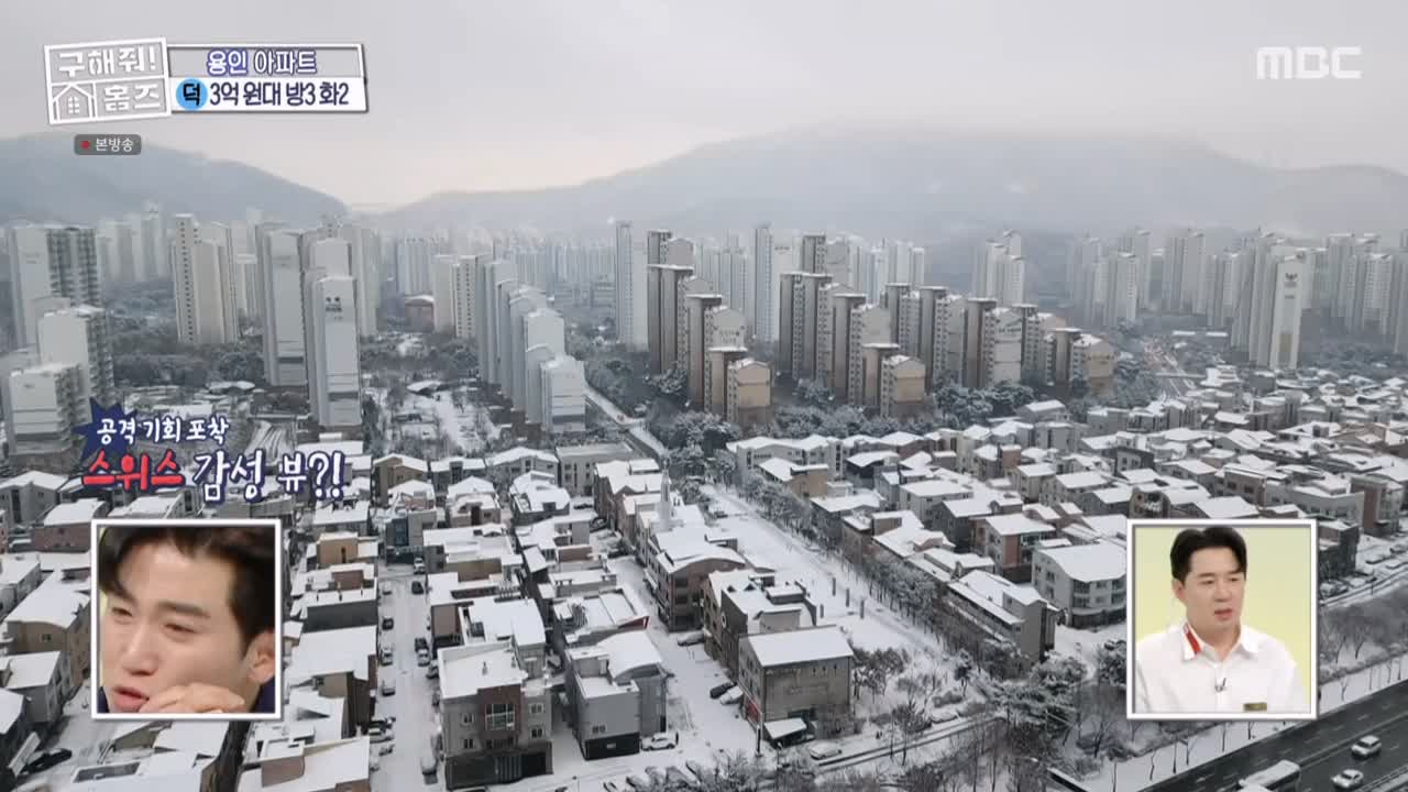 구해줘홈즈 용인시 기흥구 동백동 <뷰잣집 막내딸들> 매물 가격 및 구조 인테리어 리모델링 최종선택 소개 다시보기