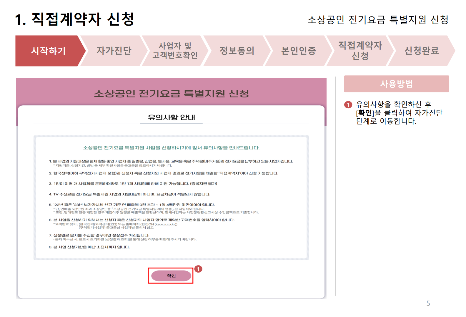 신청방법