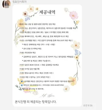 시아버지 감사 인사 며느리 멘트 예의 바른 말투 선택 가이드_26