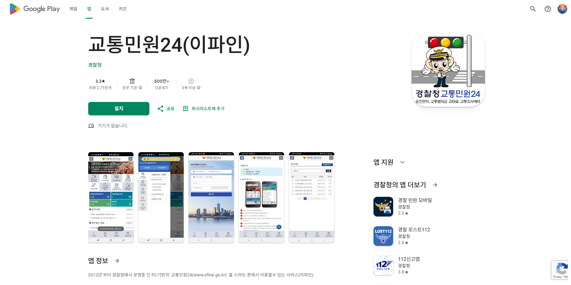 속도위반 신호위반 주차위반 과태료 조회