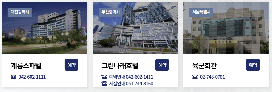 육군 휴드림 숙소 사진2
