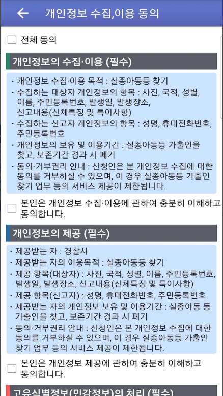 안전Dream, 아동, 여성, 장애인경찰지원센터