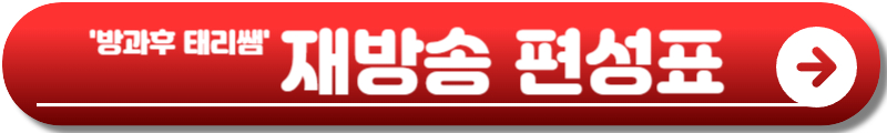방과후 태리쌤