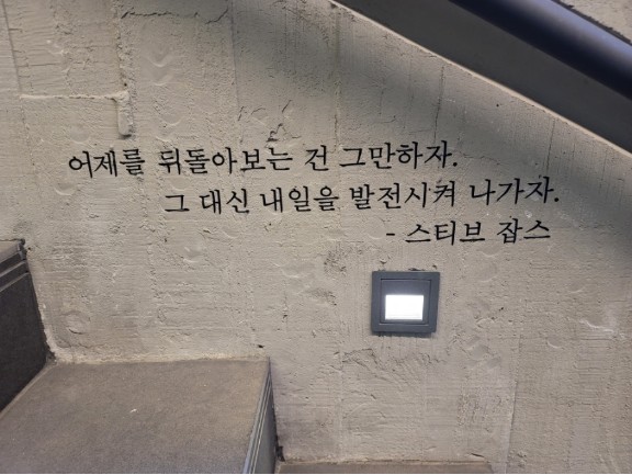 자청의 욕망의 북카페 강남
