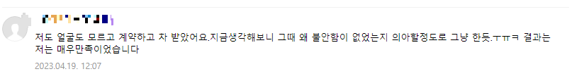 인터넷 딜러 계약 후기
