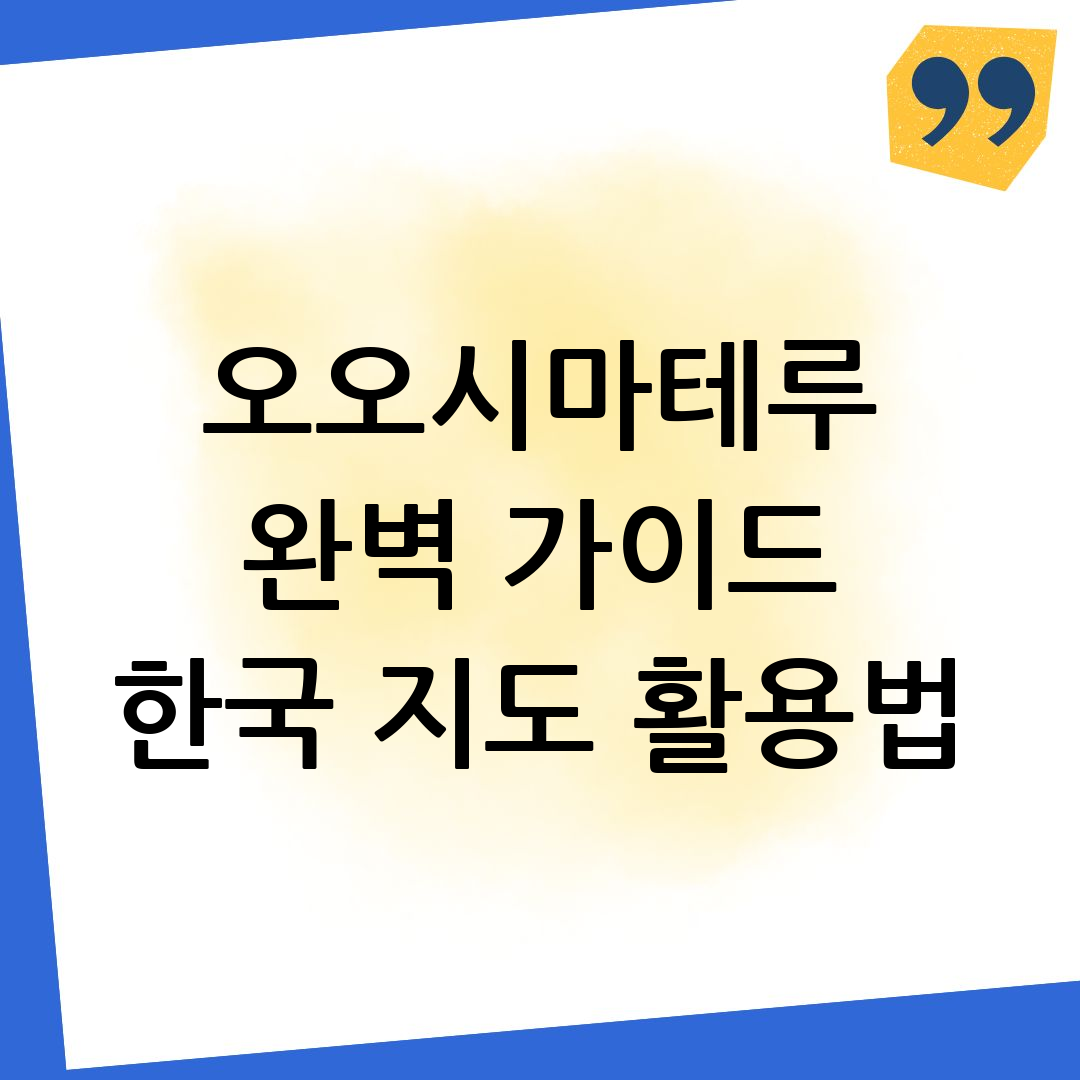 오오시마테루