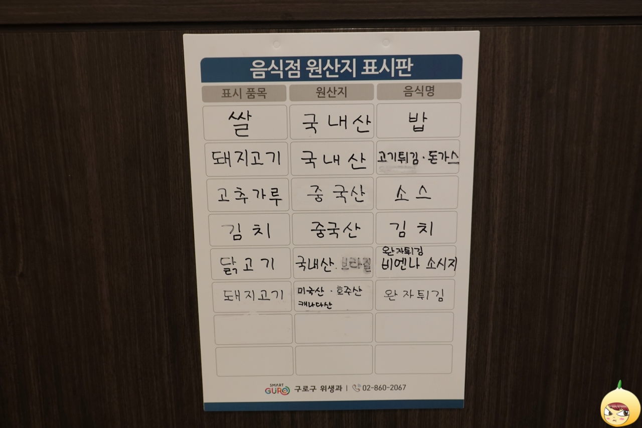 원산지 표시판