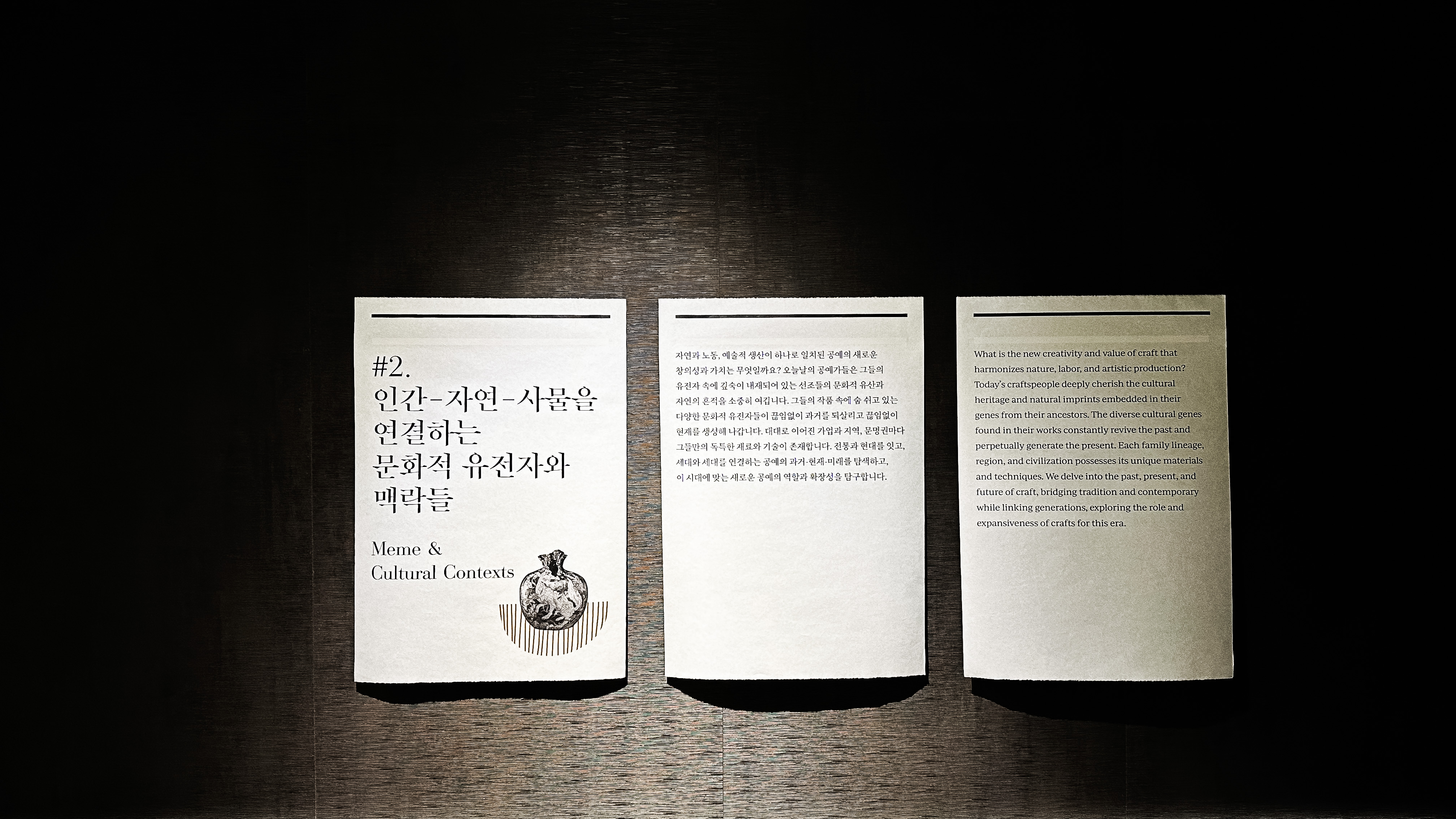 공예 비엔날레