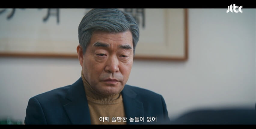 JTBC 신입사원 강회장 공식 홈페이지 자료 30