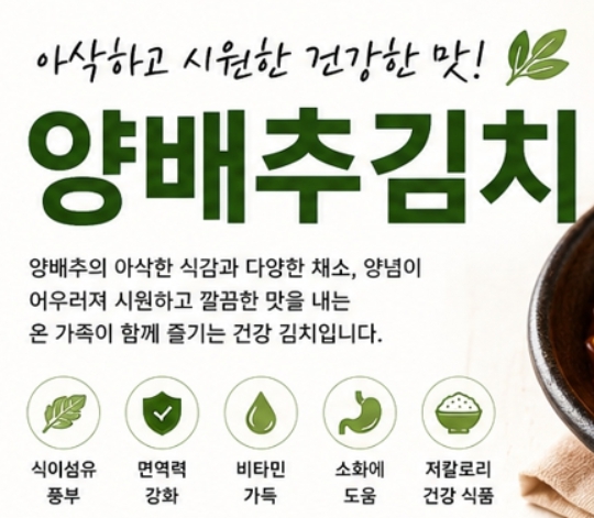 양배추