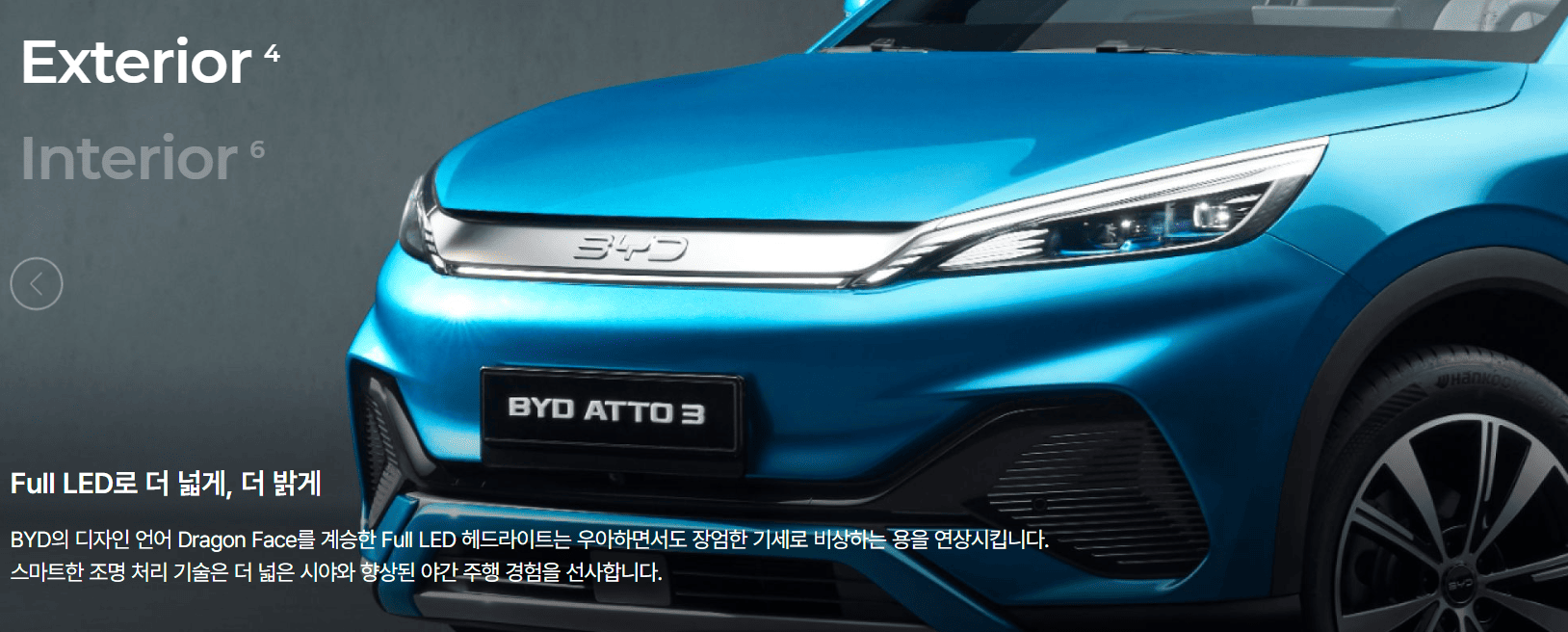 Full LED 헤드램프