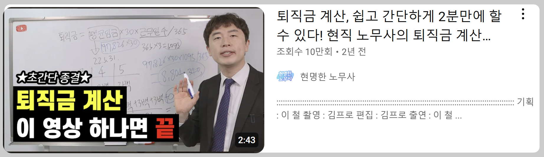 퇴직금 계산방법