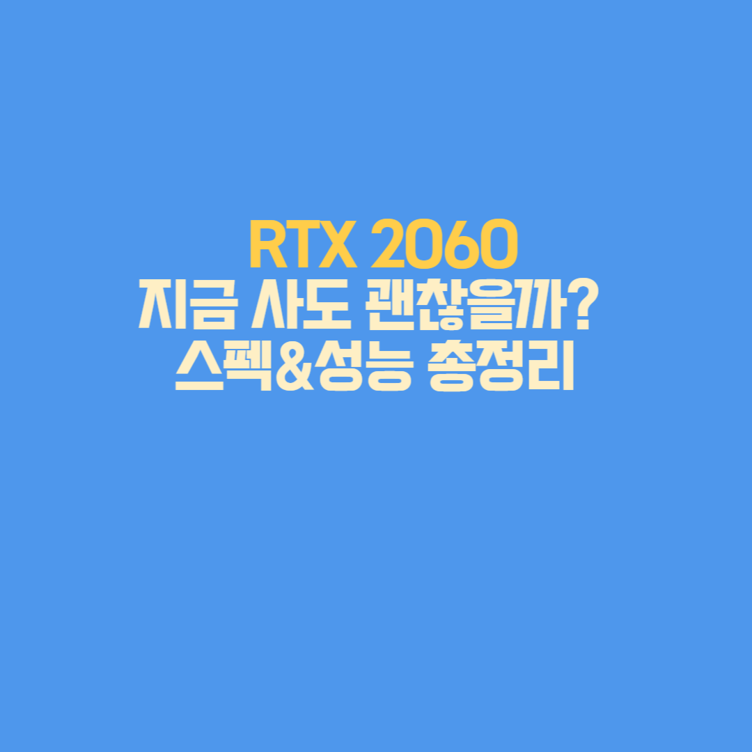 NVIDIA GeForce RTX 2060