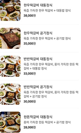 메뉴판