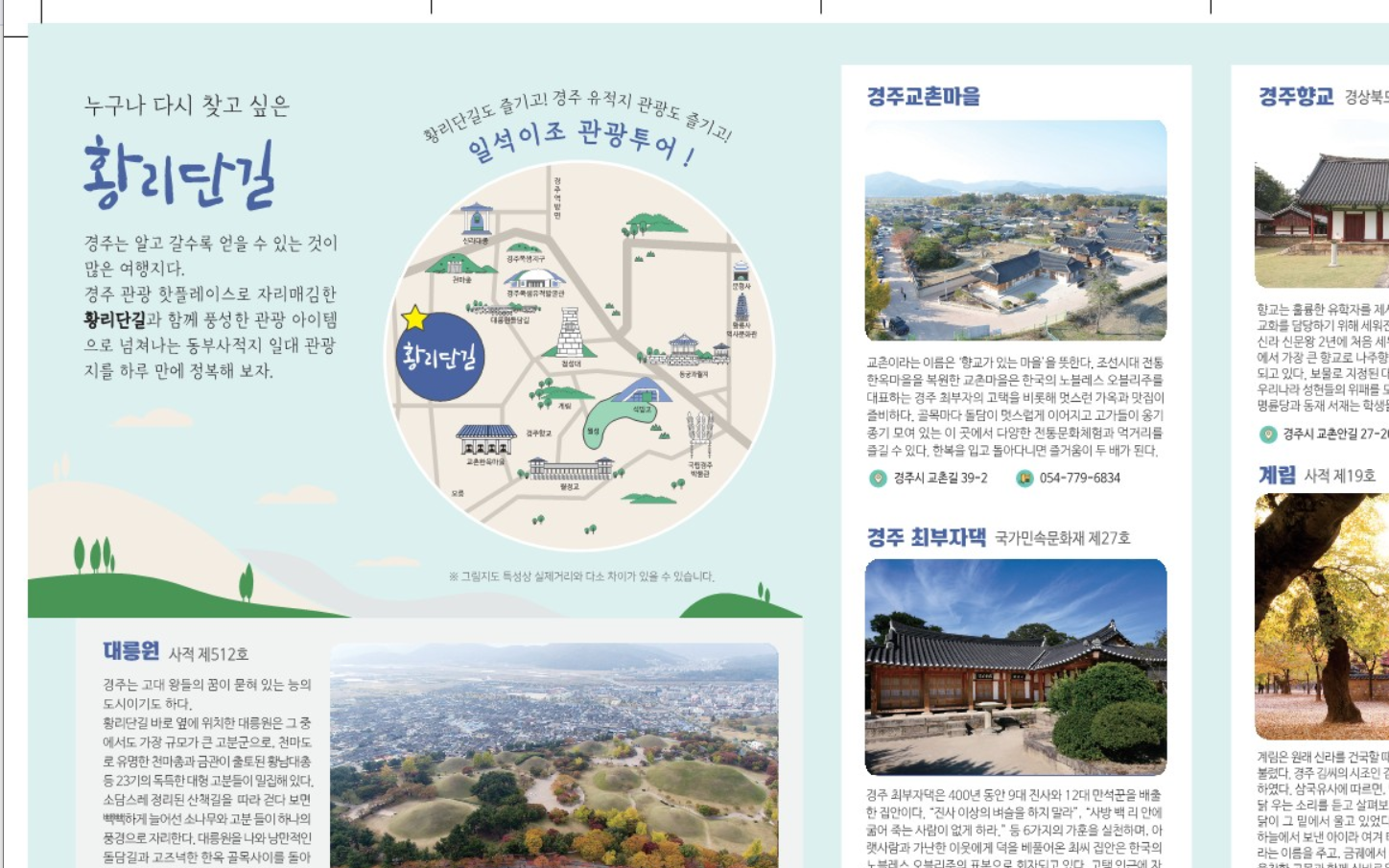 경주관광지도 다운로드