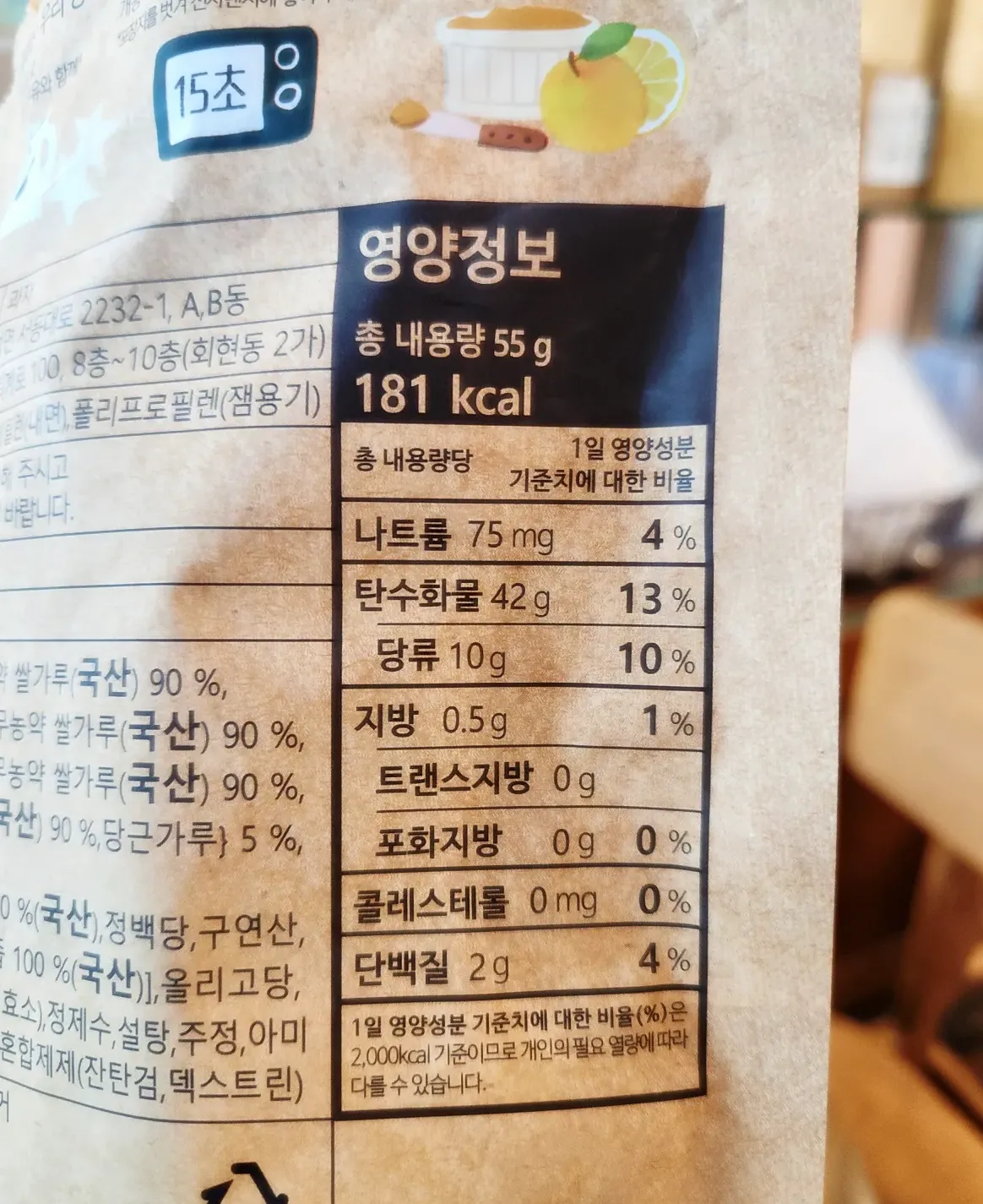 스타벅스-라이스칩-칼로리정보