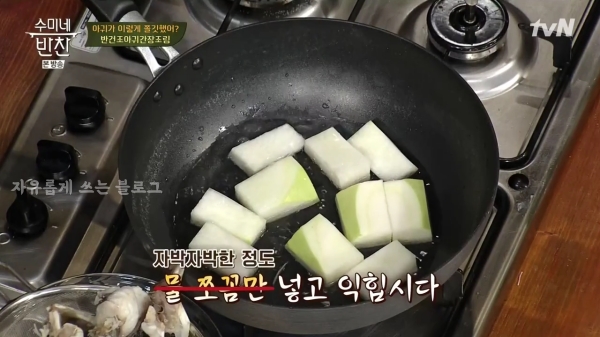 반건조 아귀간장조림 레시피