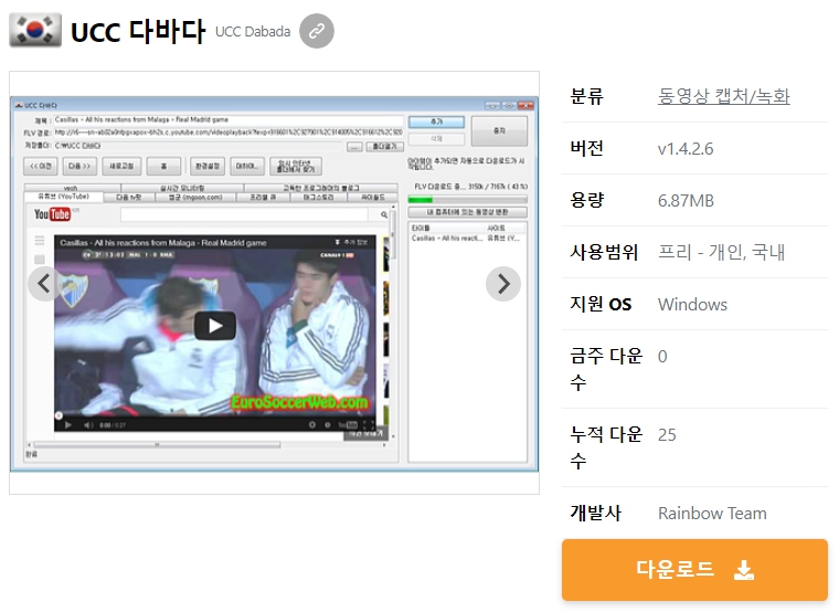 UCC-다바다