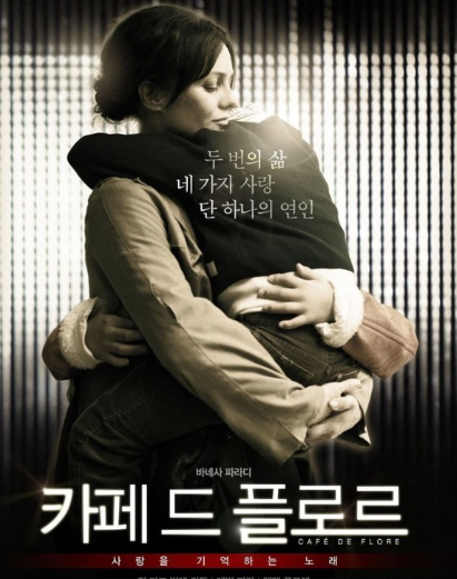 사랑의 본질과 영혼의 교감을 깊이 있게 그려낸 영화