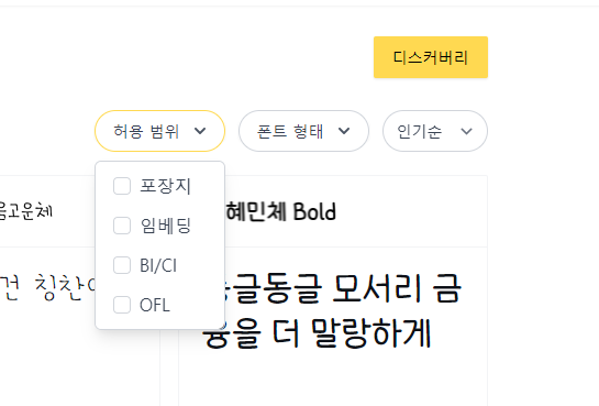 눈누 사이트 허용 범위 필터링
