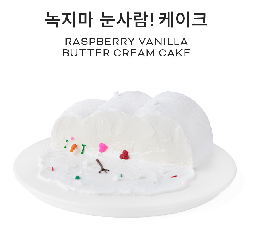 도레도레 크리스마스 케이크