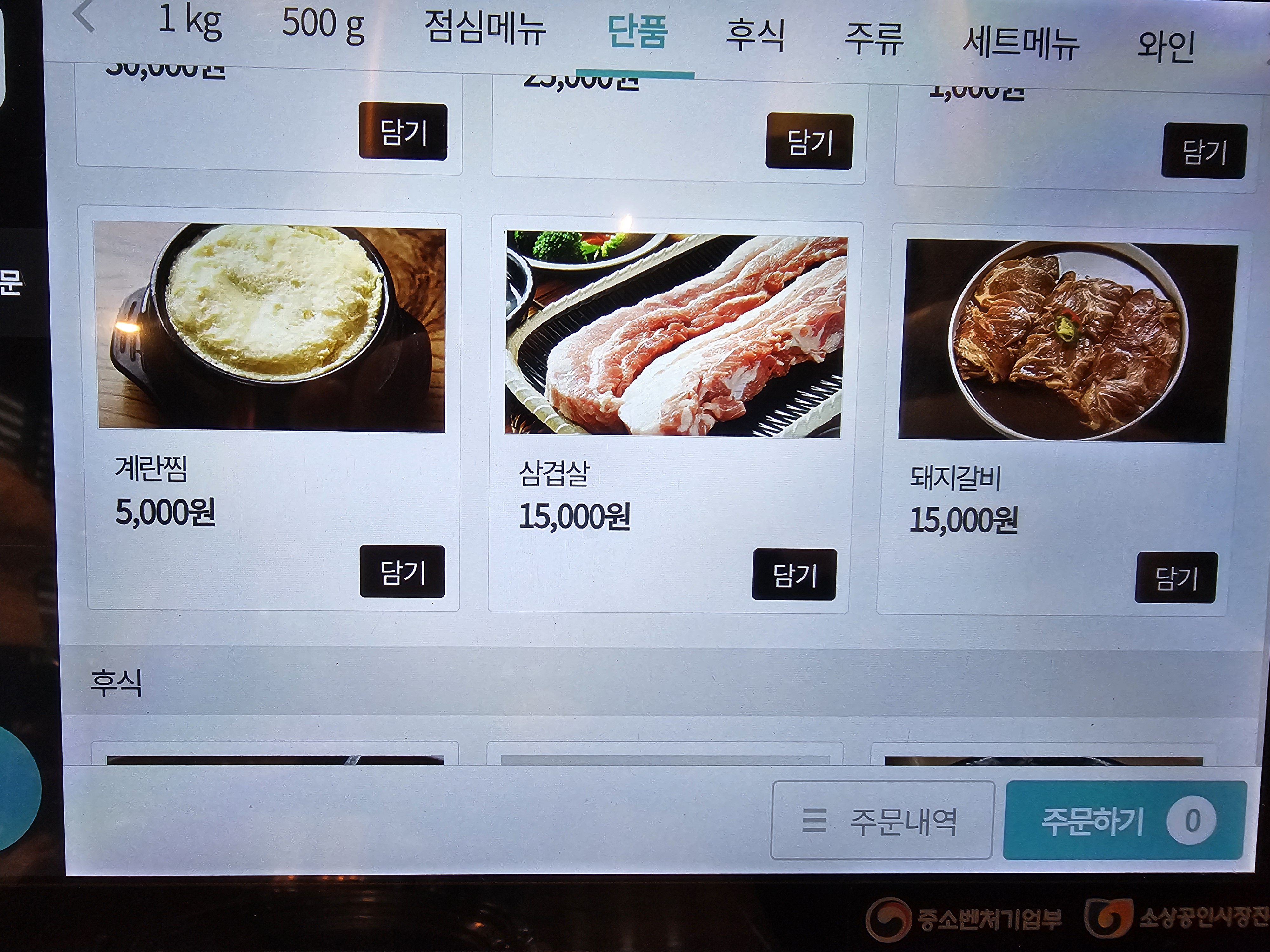 인천_청라_산더미&먹골냉면_메뉴판8