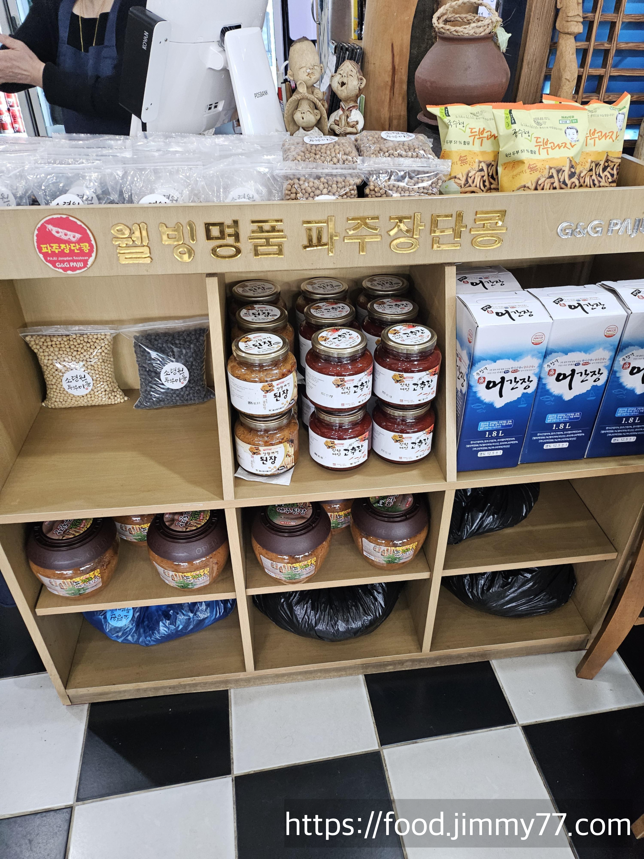 소령원두부마을