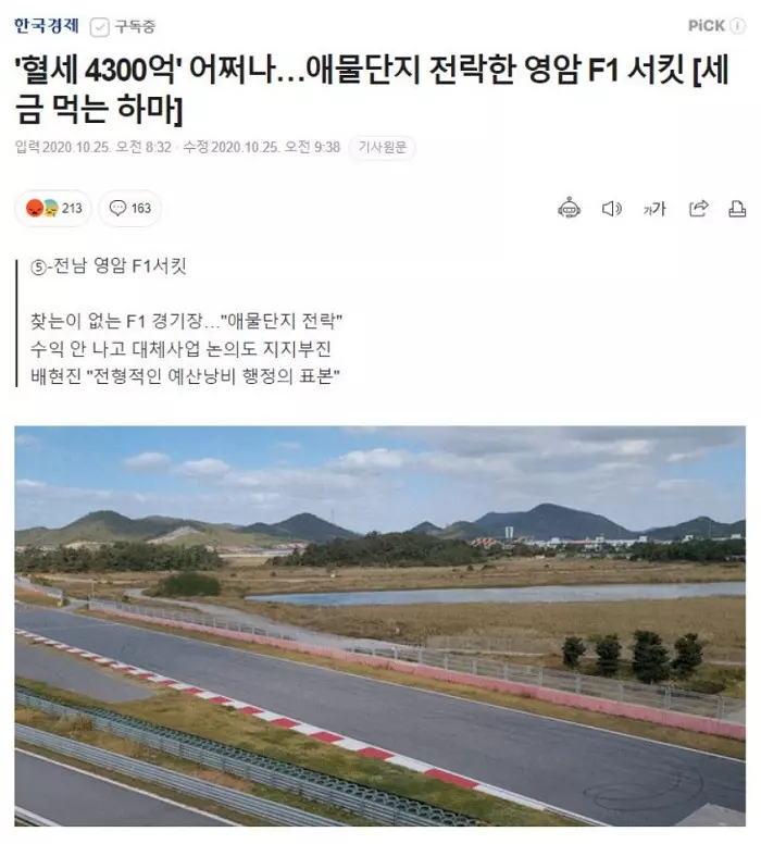 잼버리 만큼 최악이었던 행사