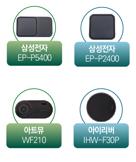 아무렇게나 놔도 충전이 잘되는 무선충전기 제품들